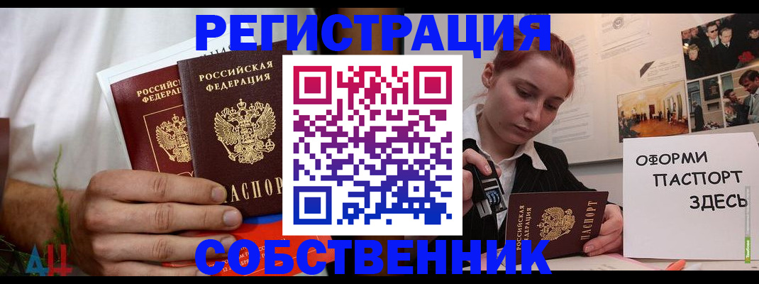 прописка паспорт в Менделеевске